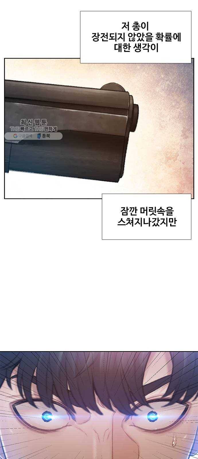 삼매경 3화 8
