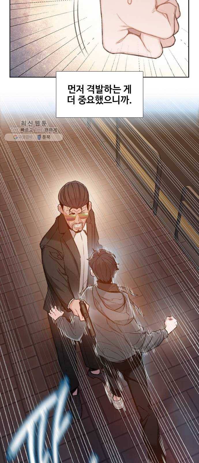 삼매경 3화 11