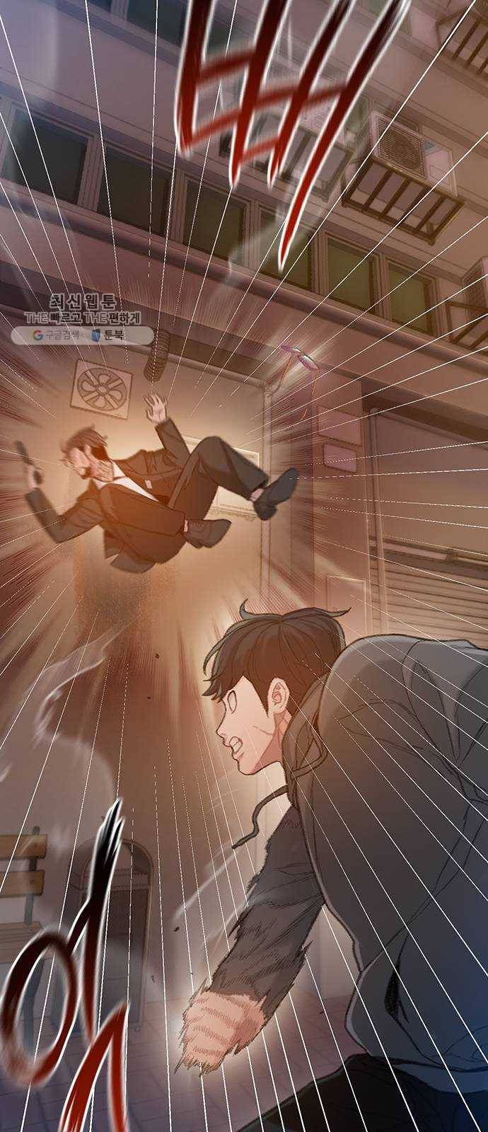 삼매경 3화 13