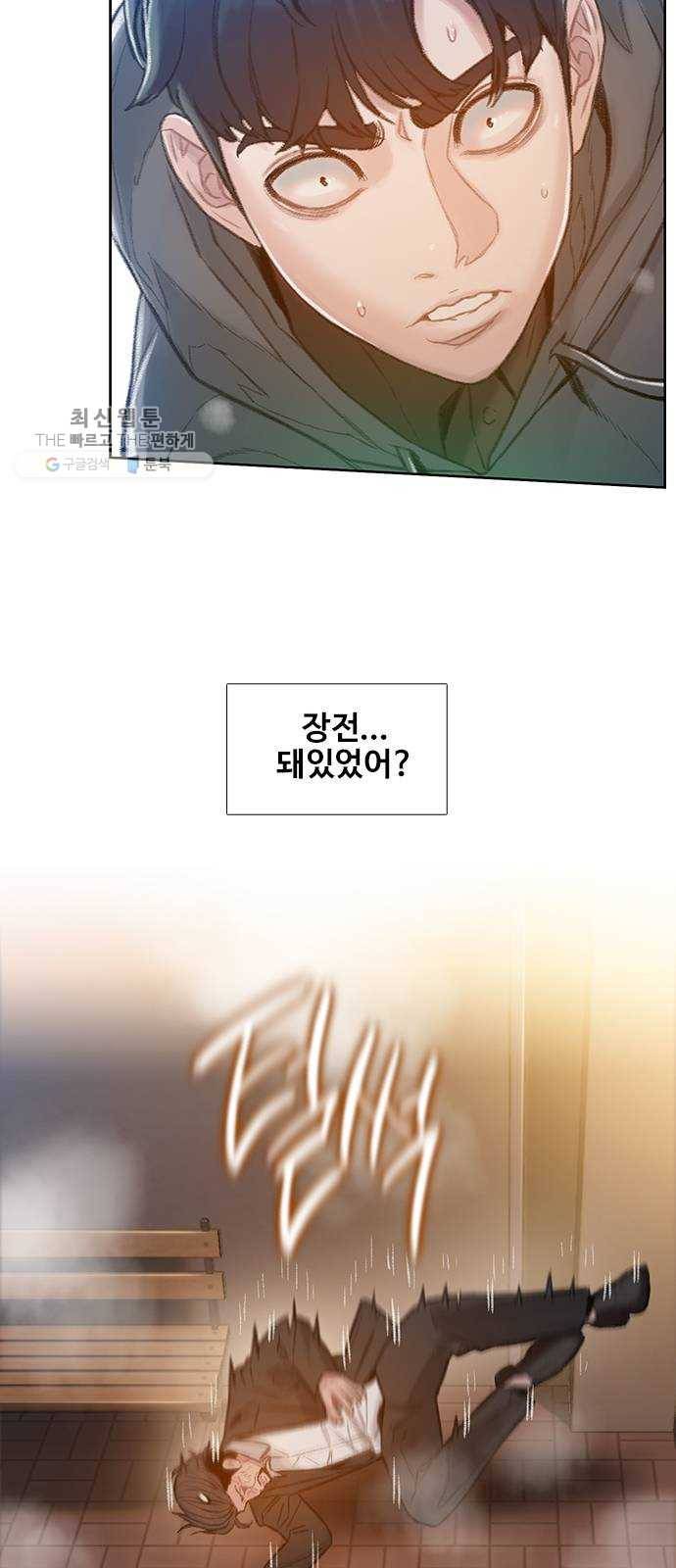 삼매경 3화 15