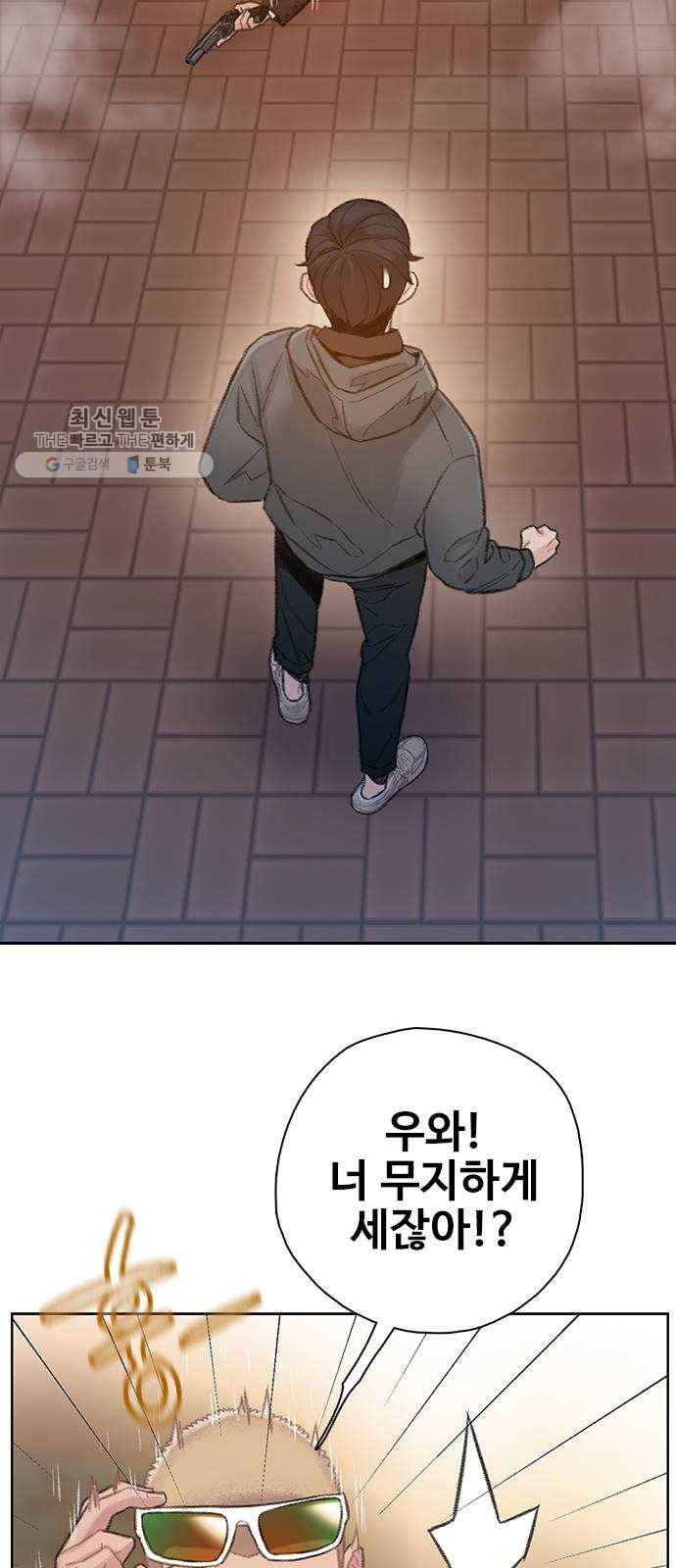 삼매경 3화 16