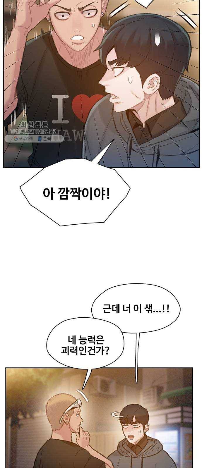 삼매경 3화 17
