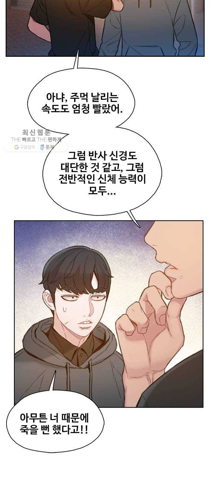 삼매경 3화 18