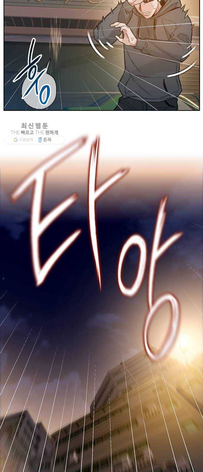 삼매경 3화 21