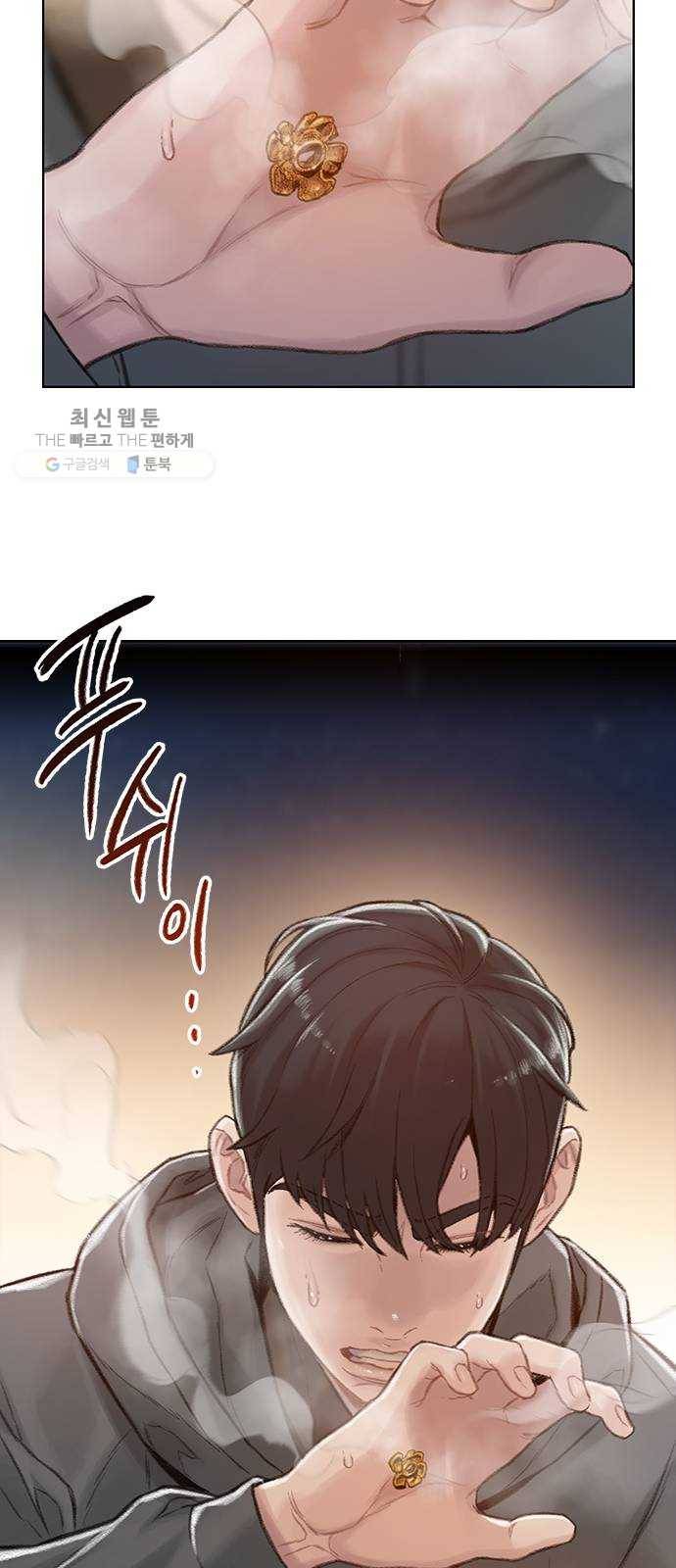 삼매경 3화 23