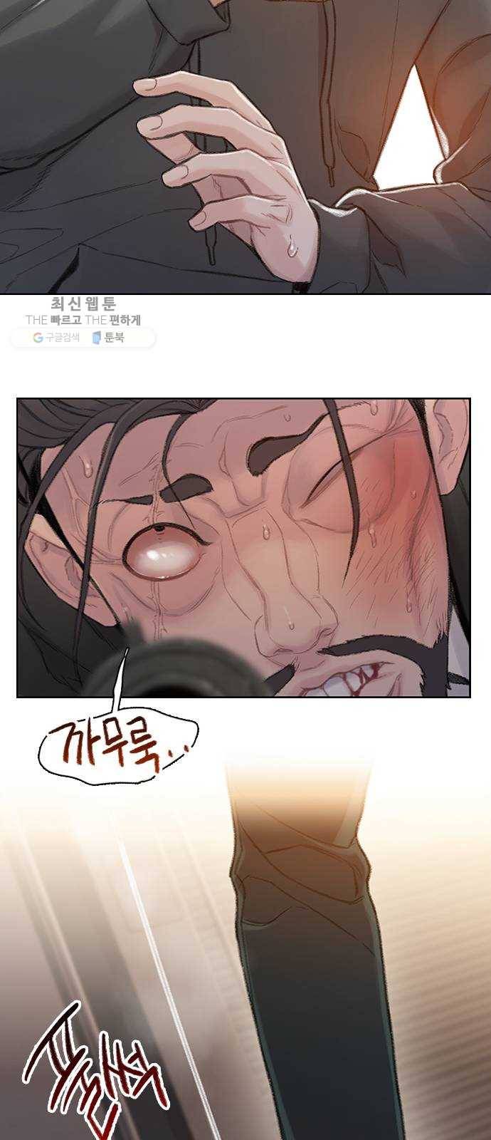 삼매경 3화 24