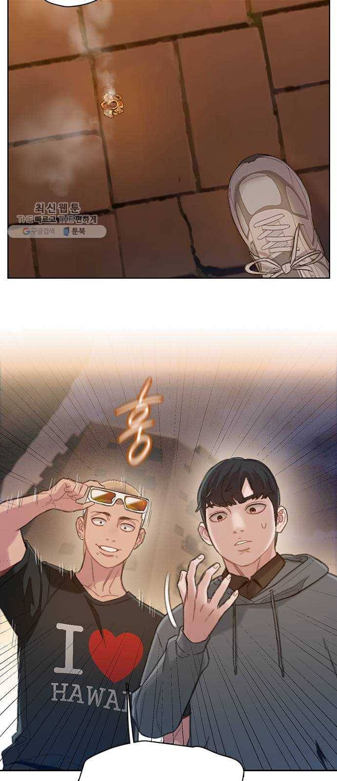 삼매경 3화 26