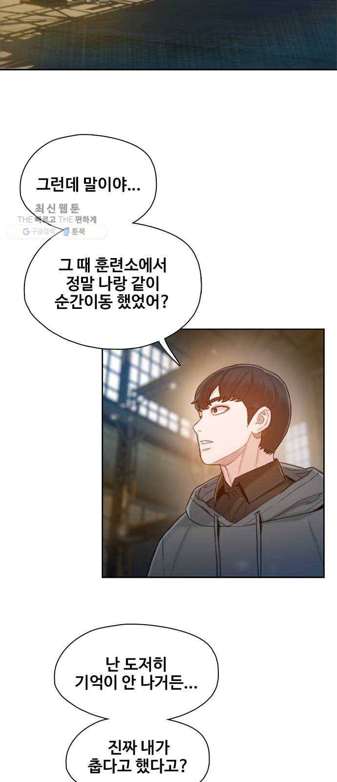 삼매경 3화 29