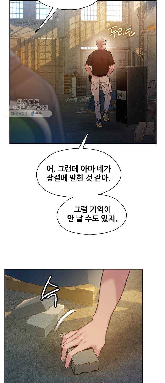 삼매경 3화 30