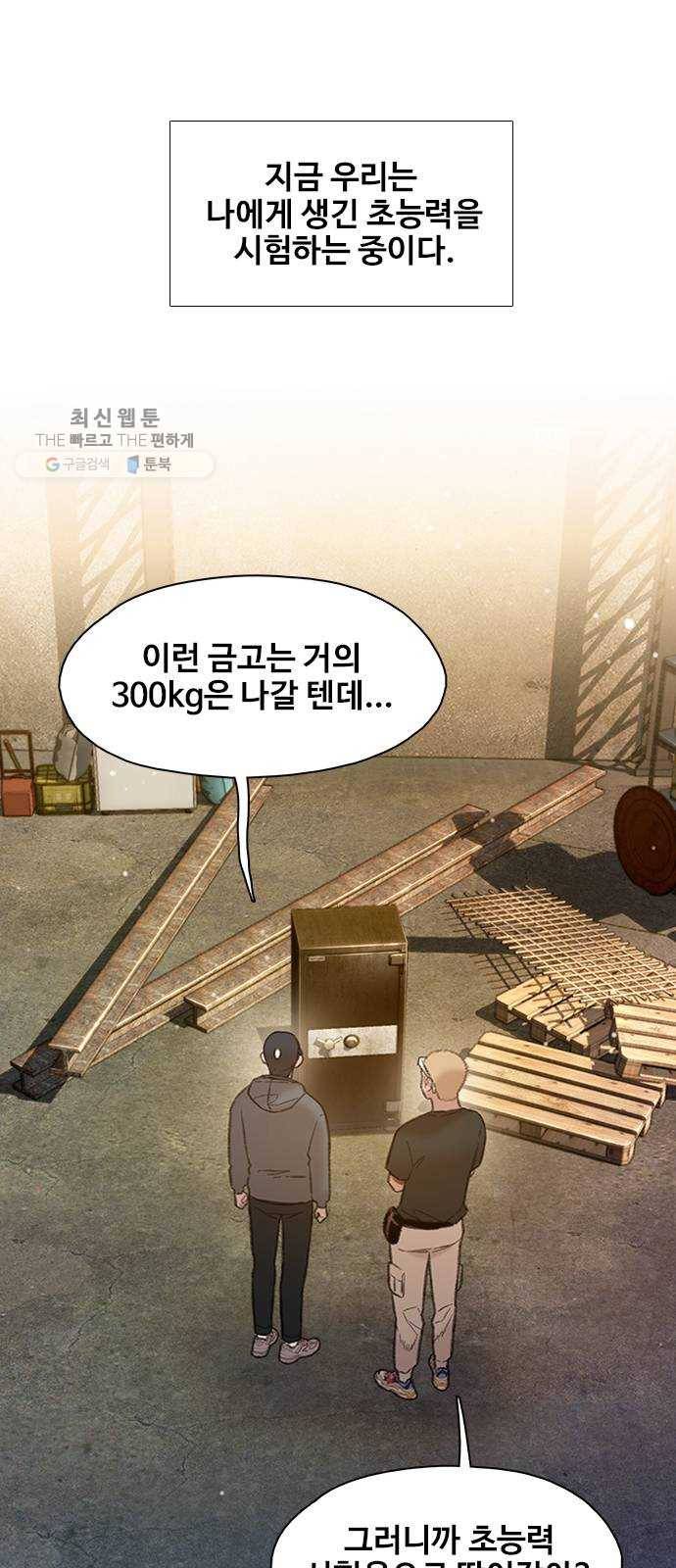 삼매경 3화 34