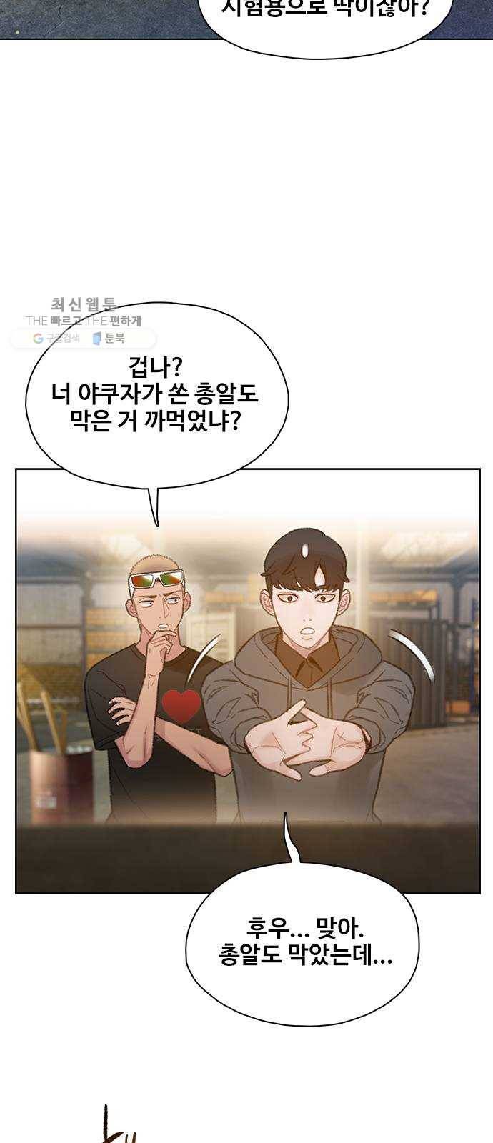삼매경 3화 35