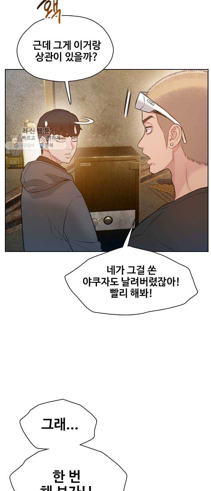 삼매경 3화 36
