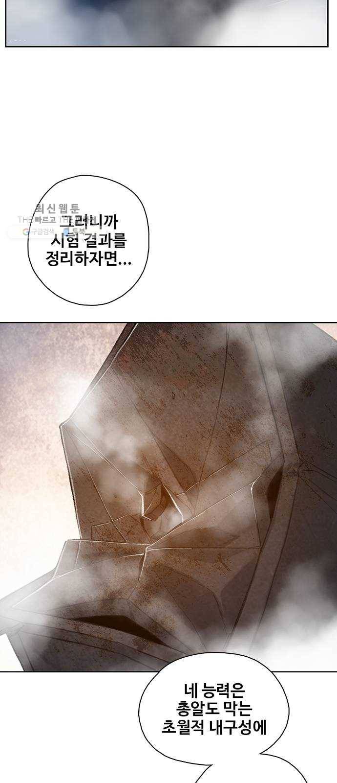 삼매경 3화 40