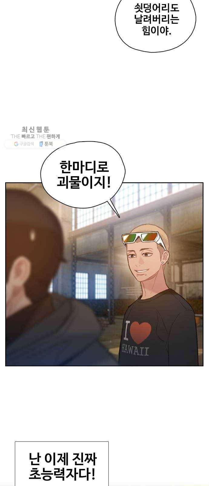 삼매경 3화 41