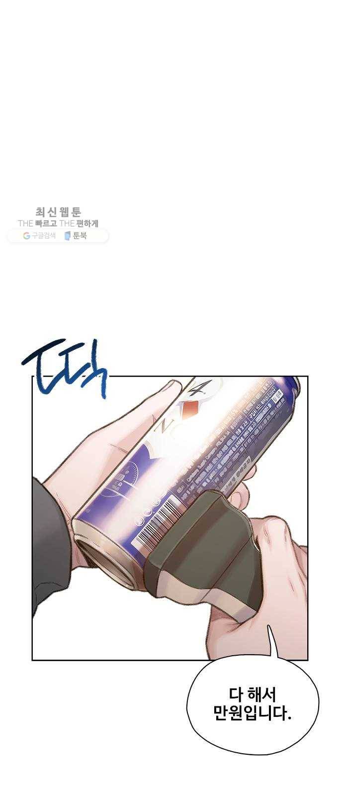 삼매경 3화 43
