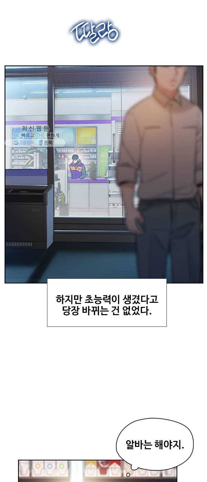 삼매경 3화 44