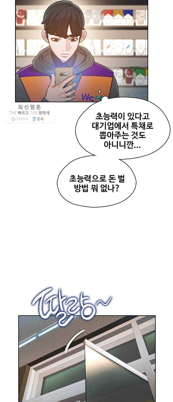 삼매경 3화 45