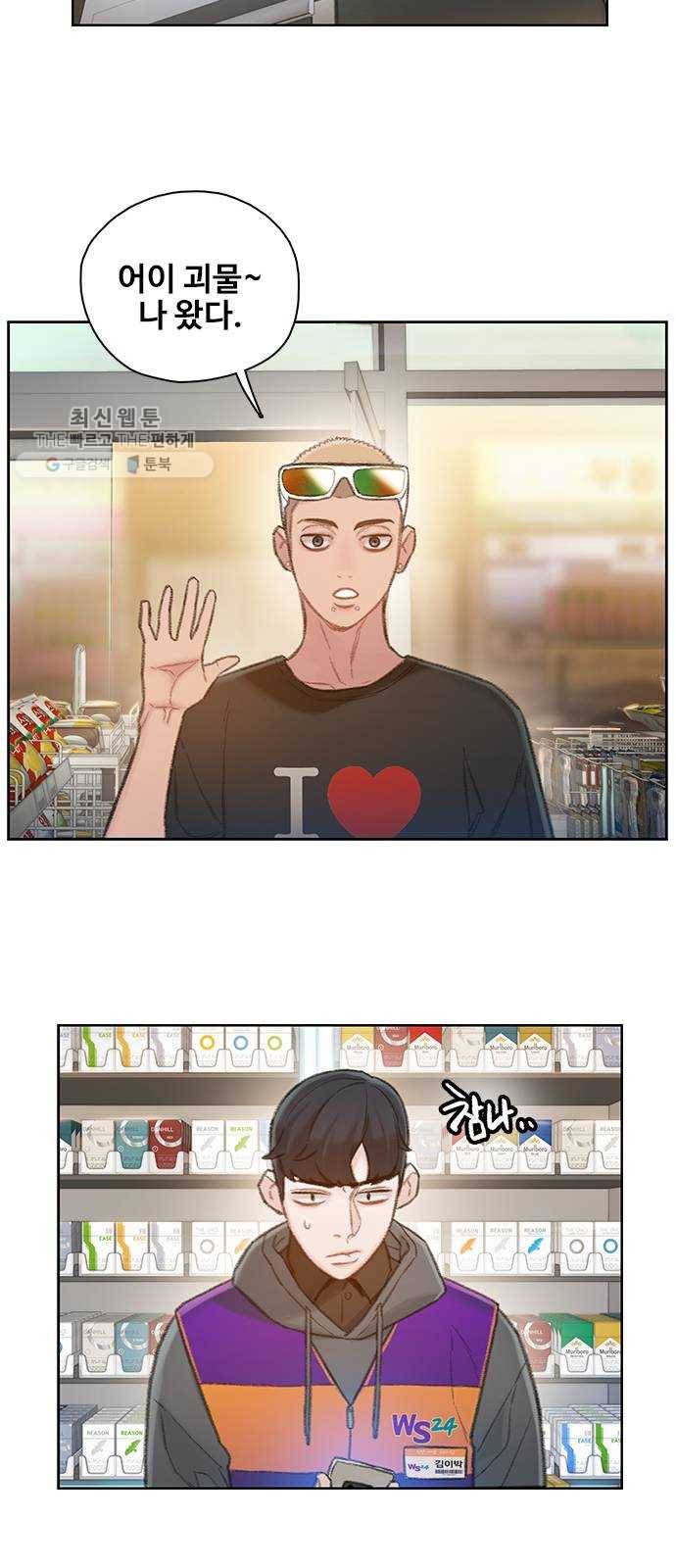 삼매경 3화 46