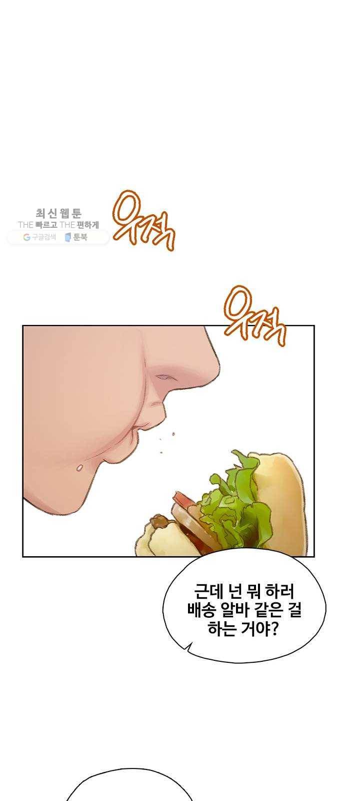 삼매경 3화 47