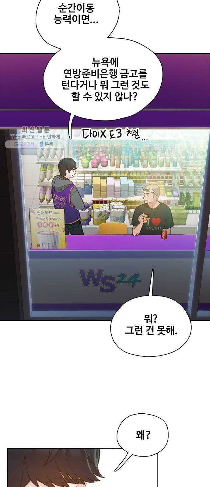 삼매경 3화 48