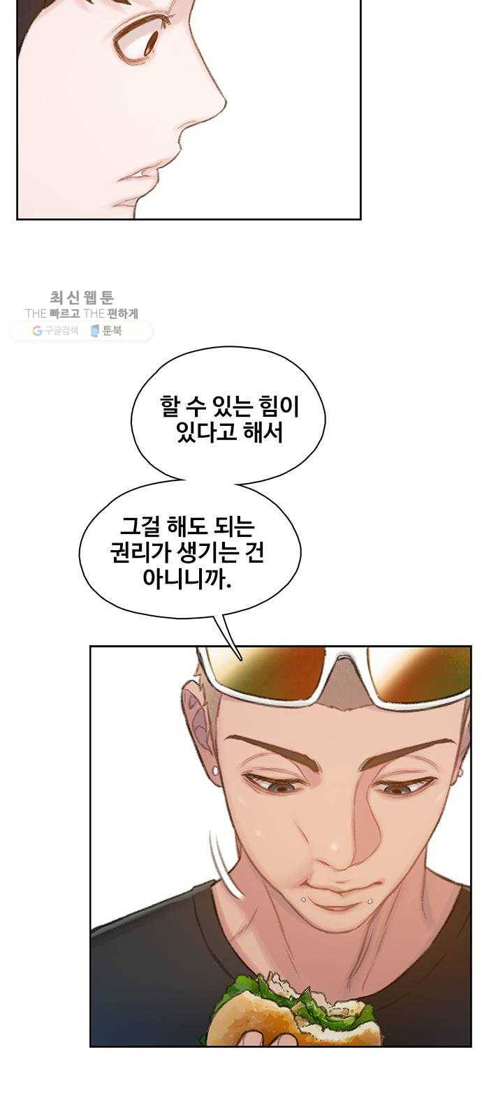 삼매경 3화 49