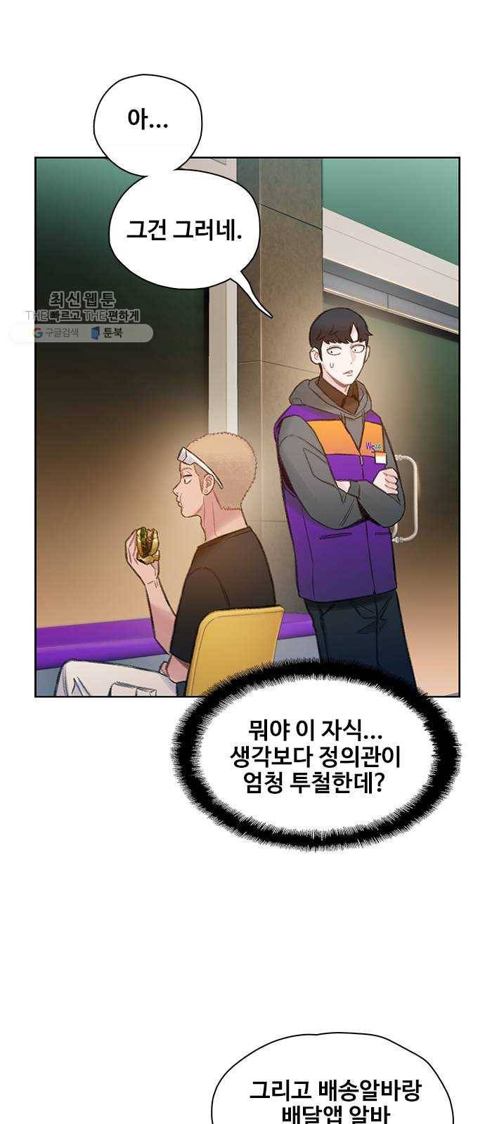 삼매경 3화 50