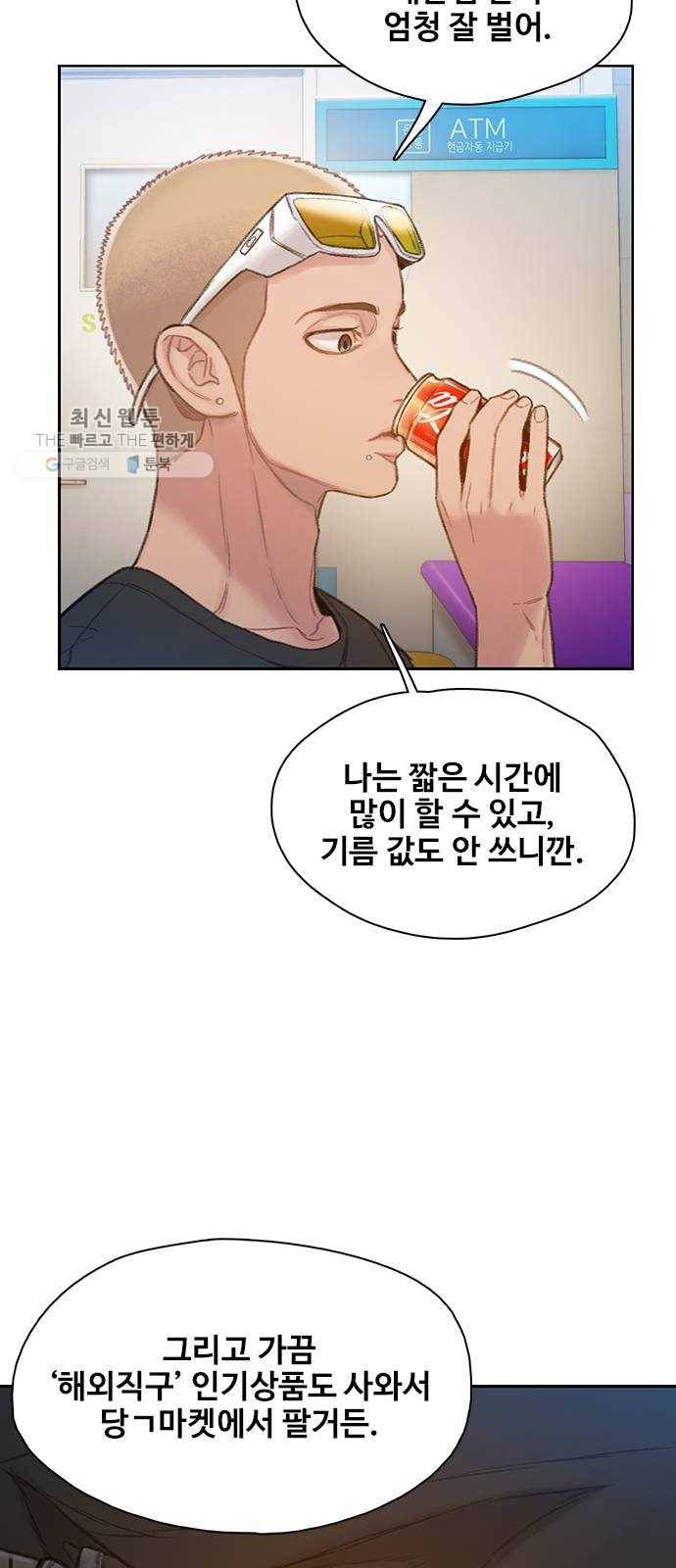 삼매경 3화 51