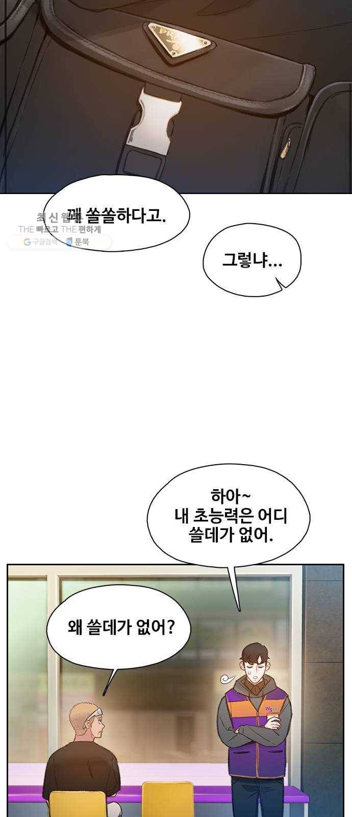 삼매경 3화 52