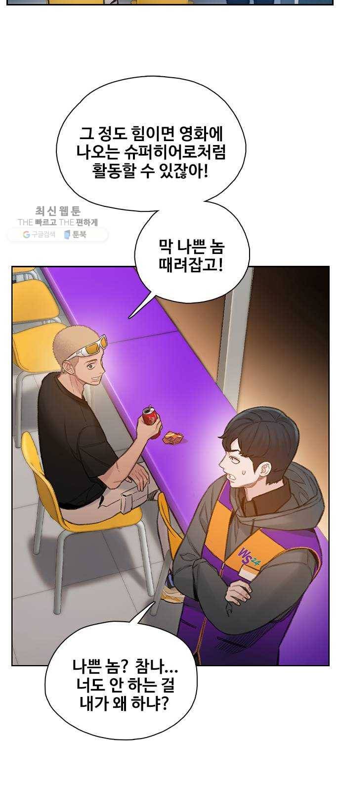 삼매경 3화 53