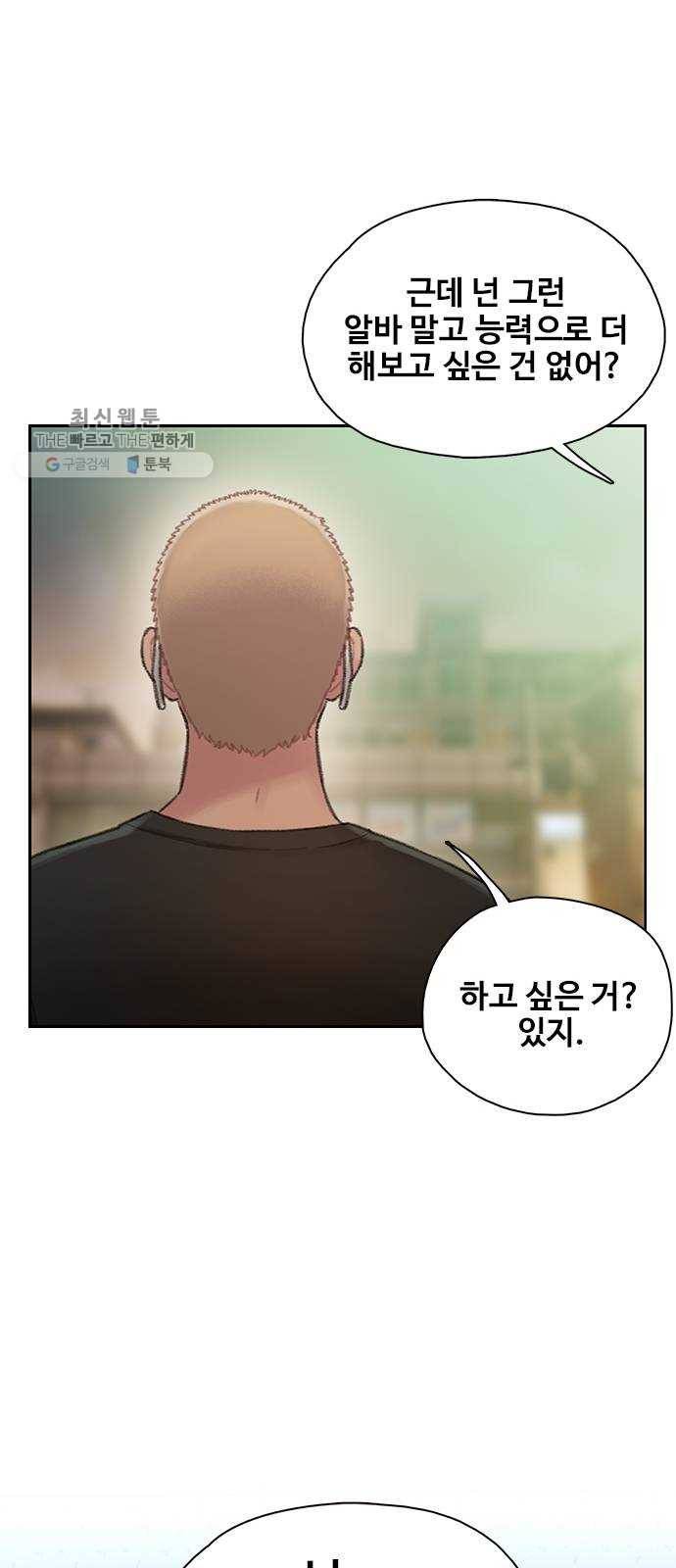 삼매경 3화 54