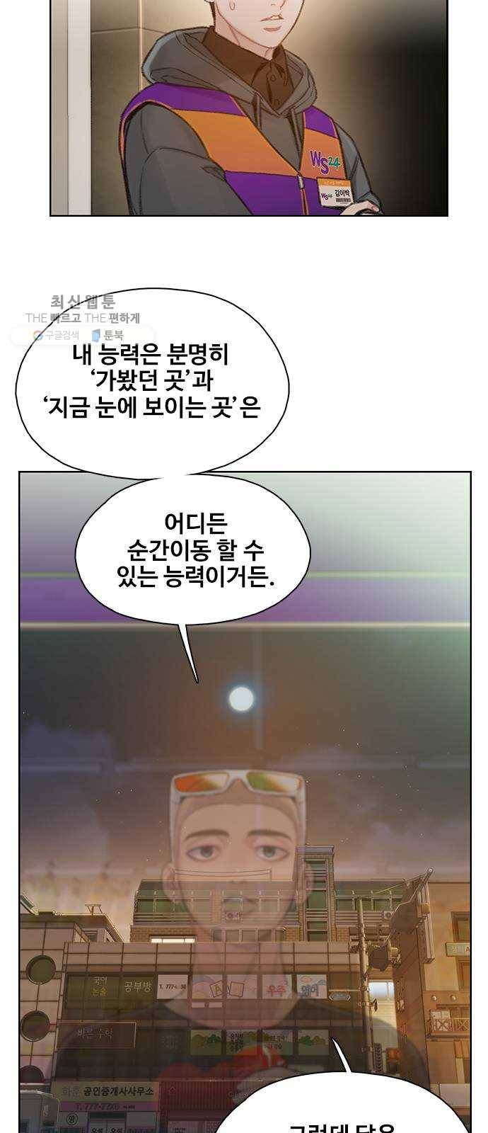 삼매경 3화 56