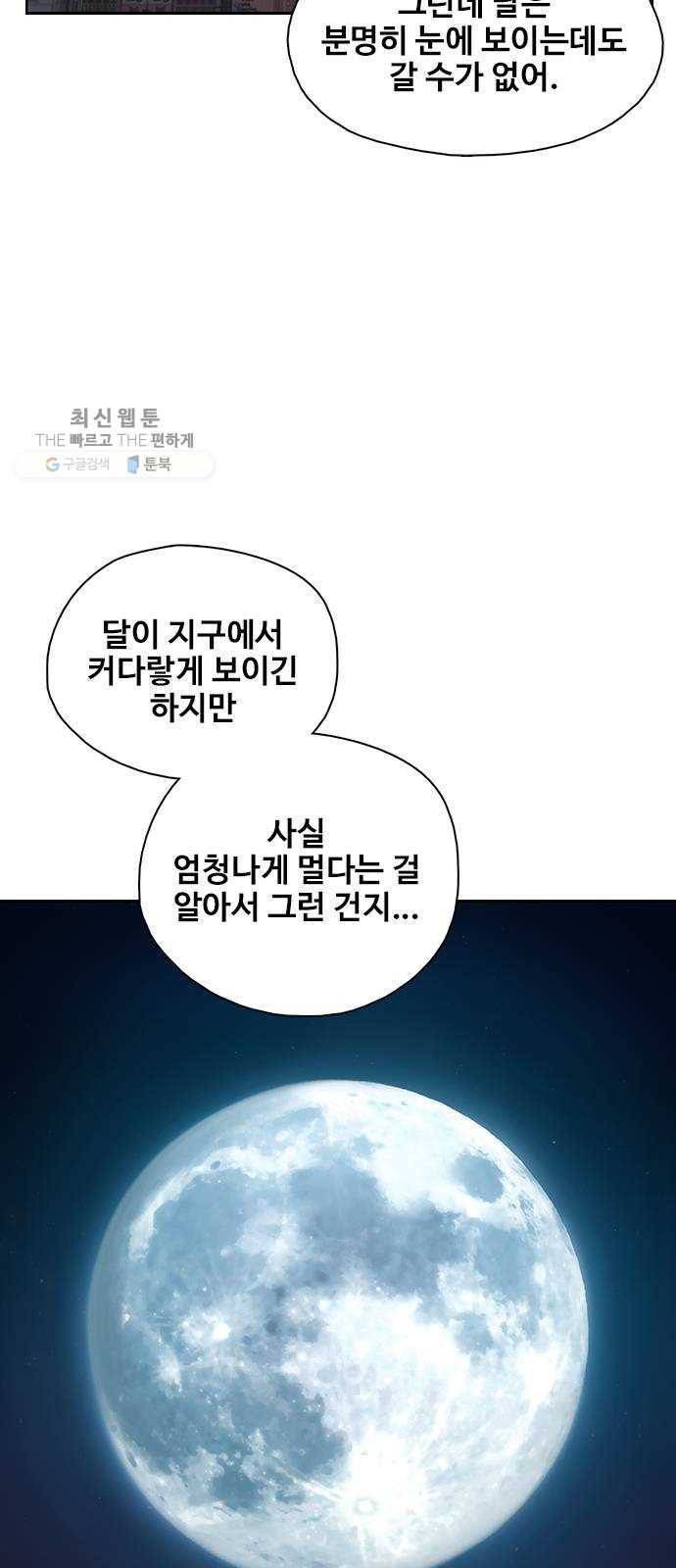 삼매경 3화 57