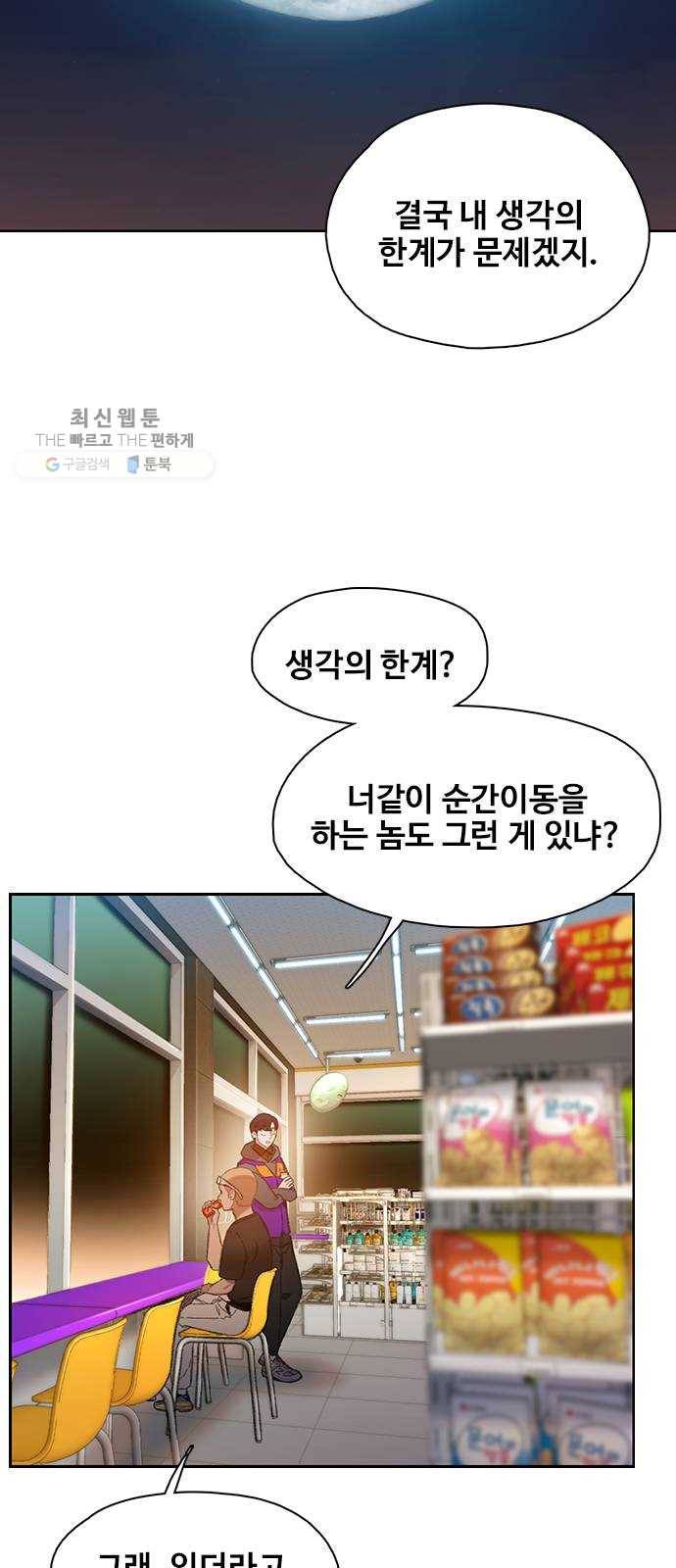 삼매경 3화 58