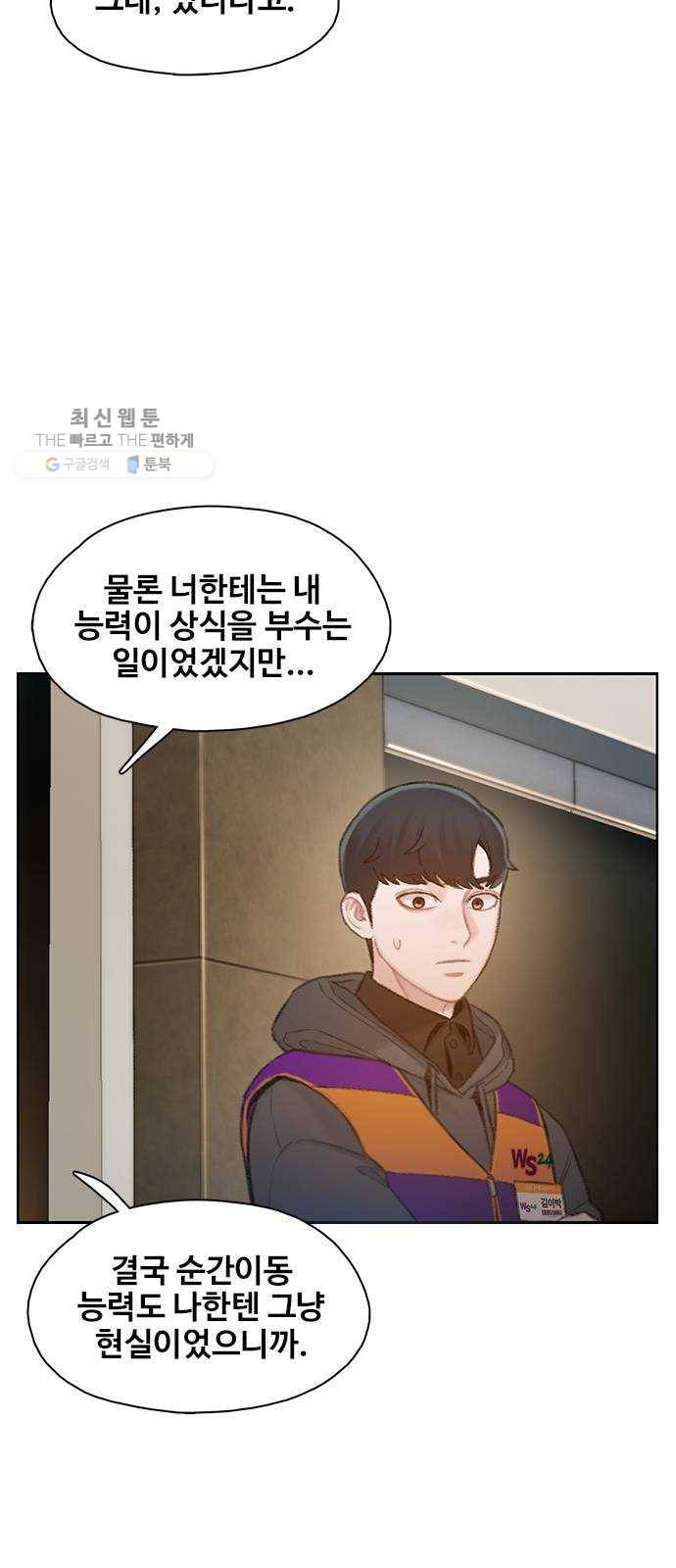 삼매경 3화 59