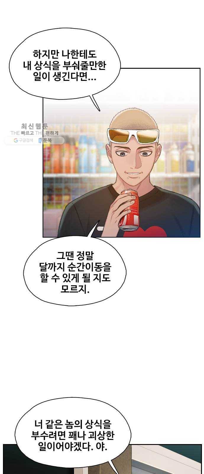 삼매경 3화 60