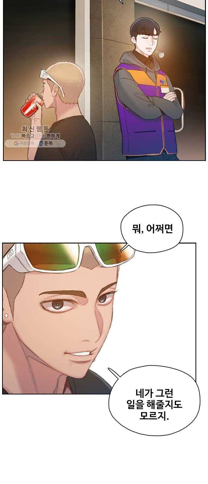 삼매경 3화 61