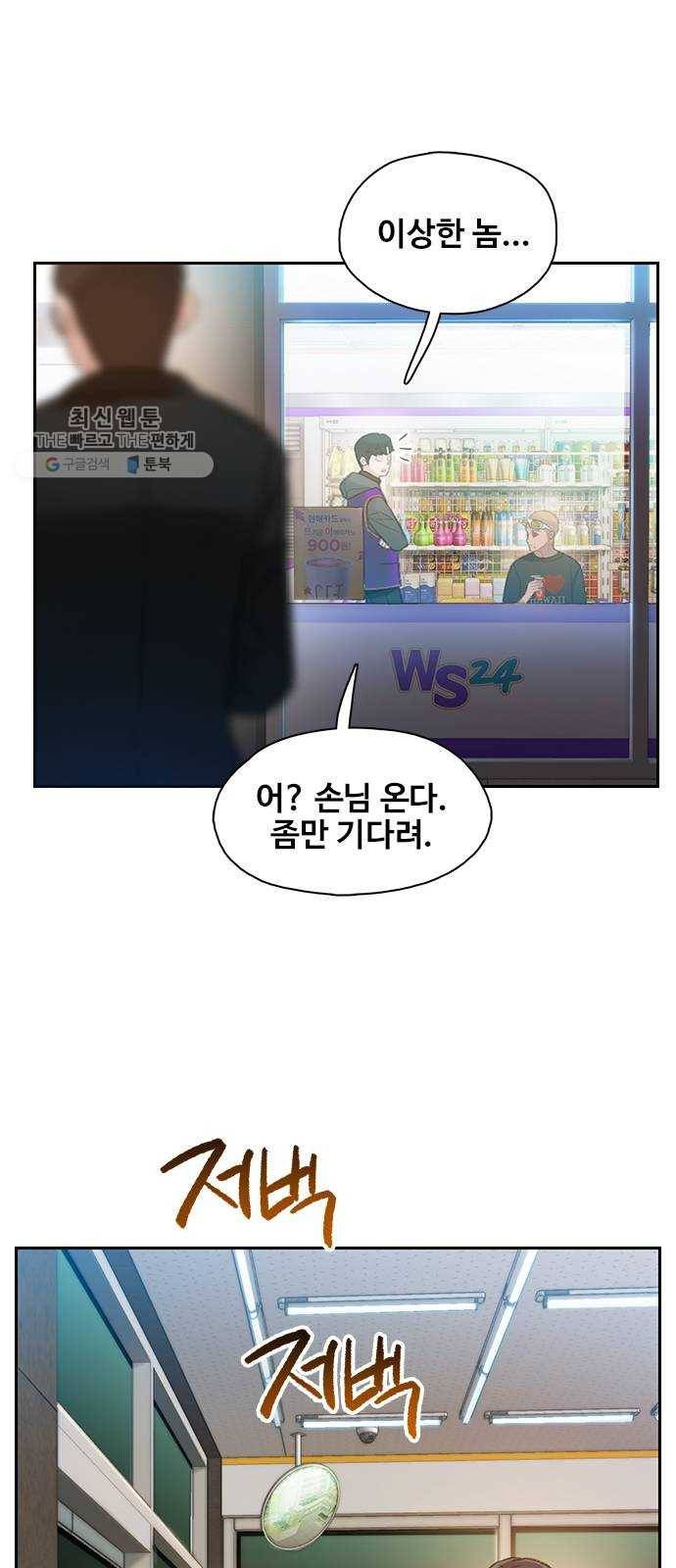 삼매경 3화 62