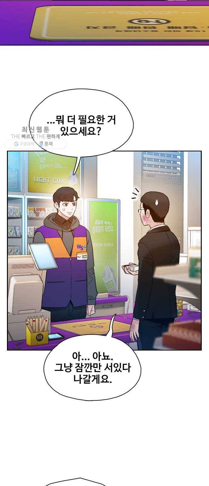 삼매경 3화 65