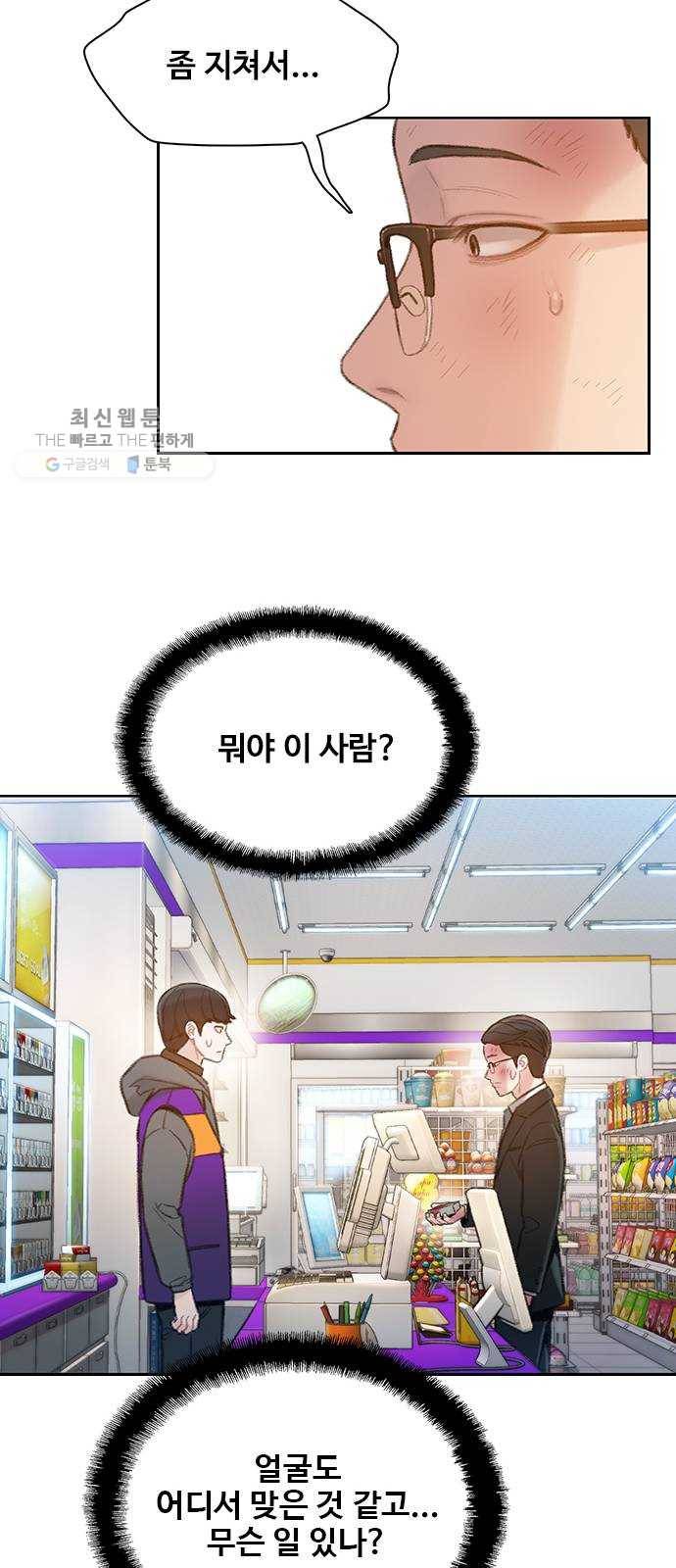 삼매경 3화 66