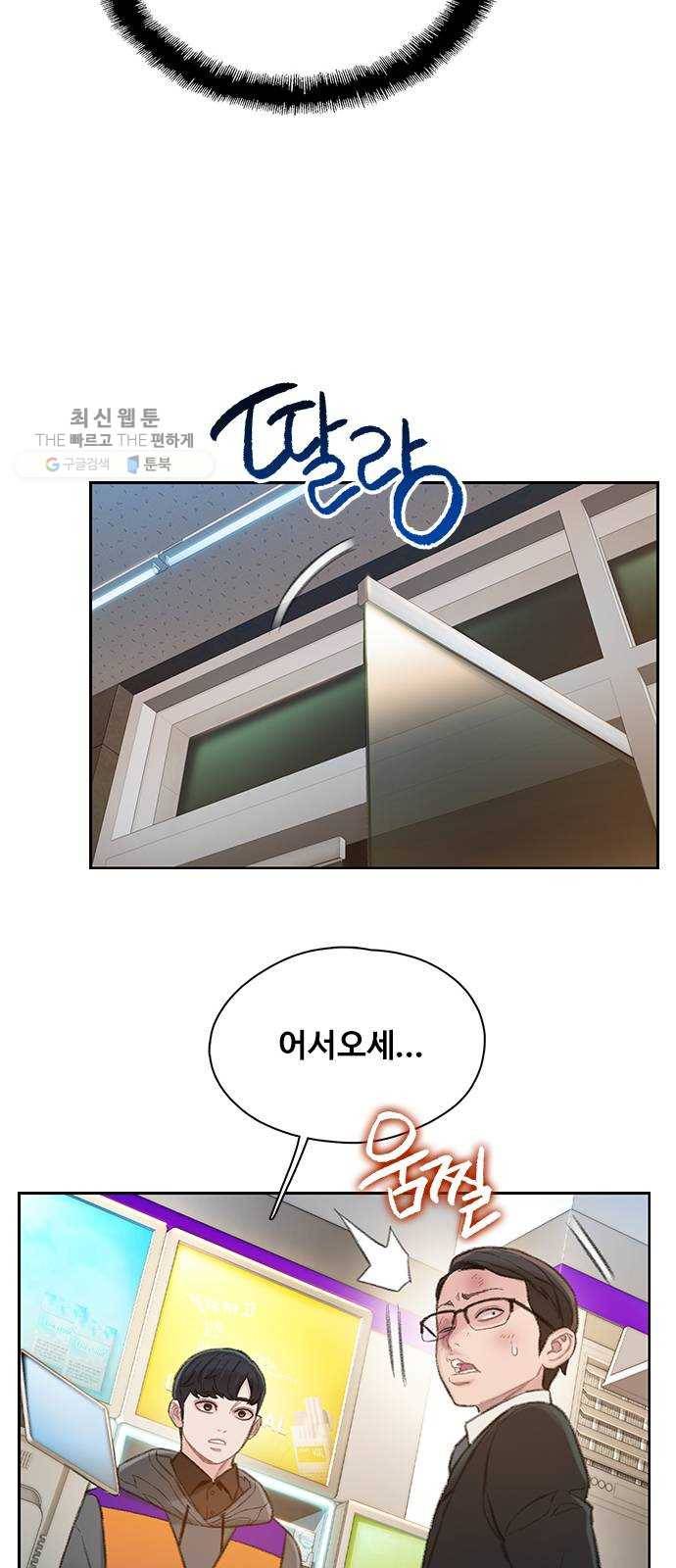 삼매경 3화 67