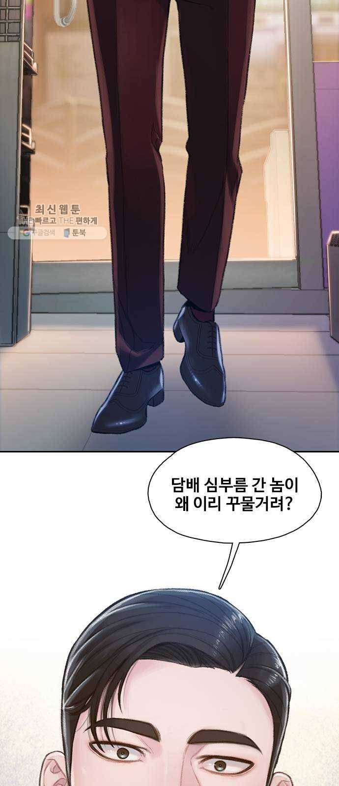 삼매경 3화 69