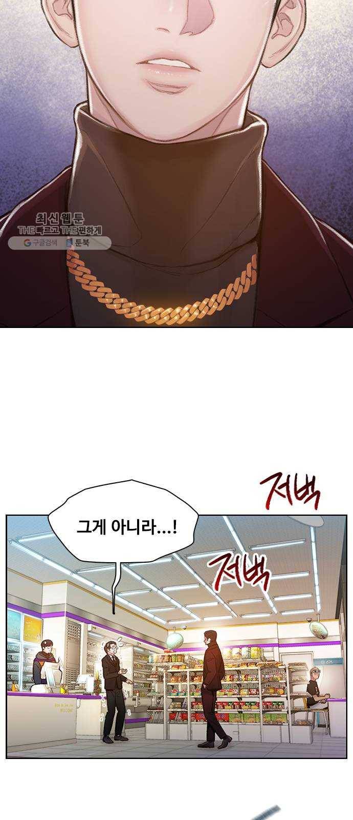 삼매경 3화 70