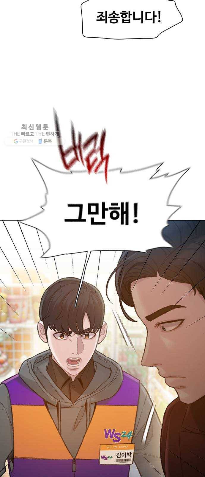 삼매경 3화 75
