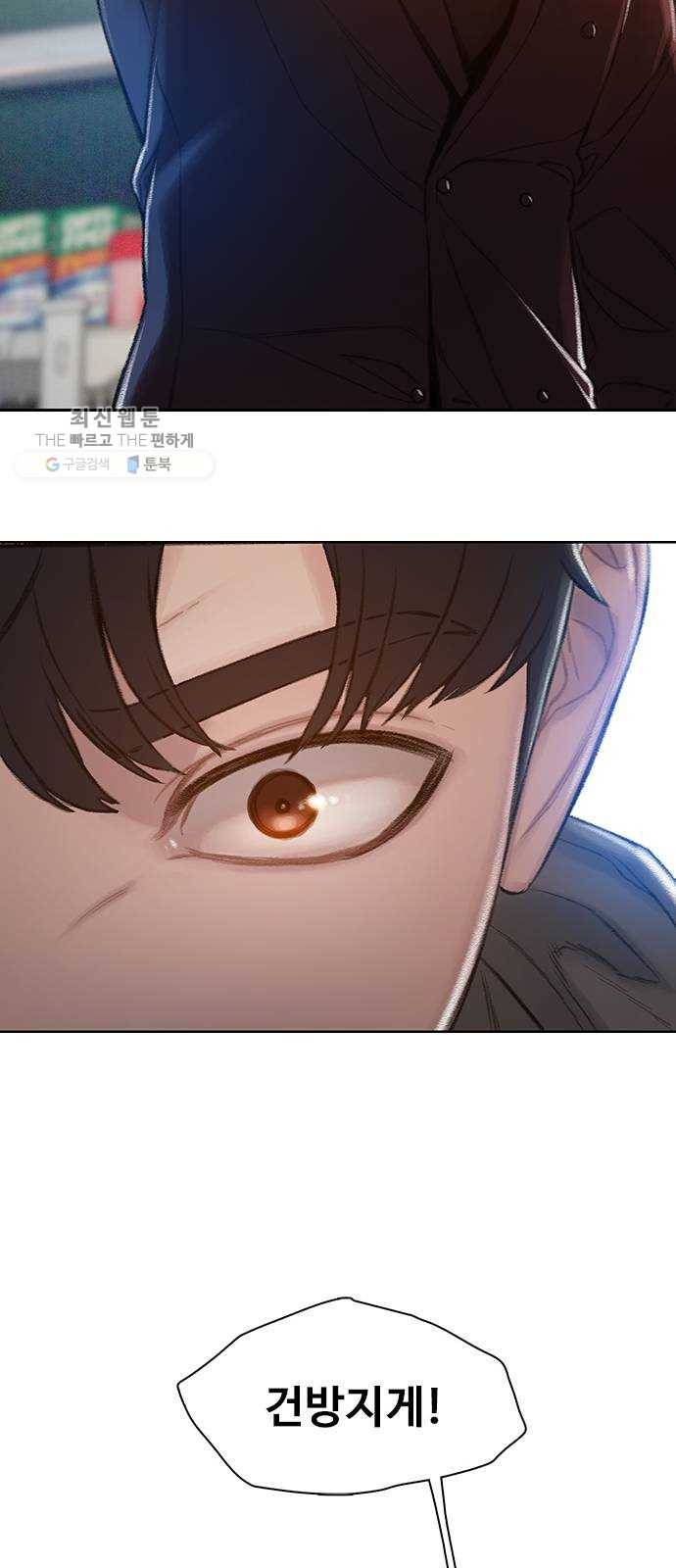 삼매경 3화 78