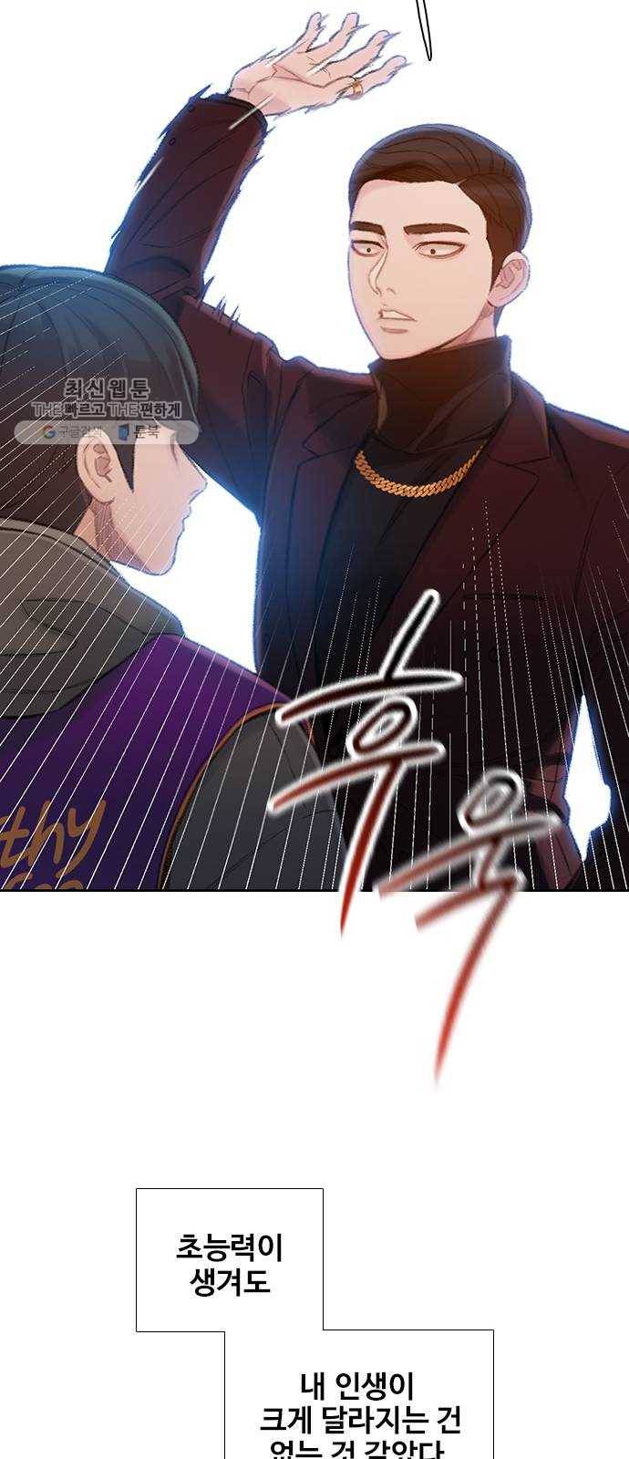 삼매경 3화 79