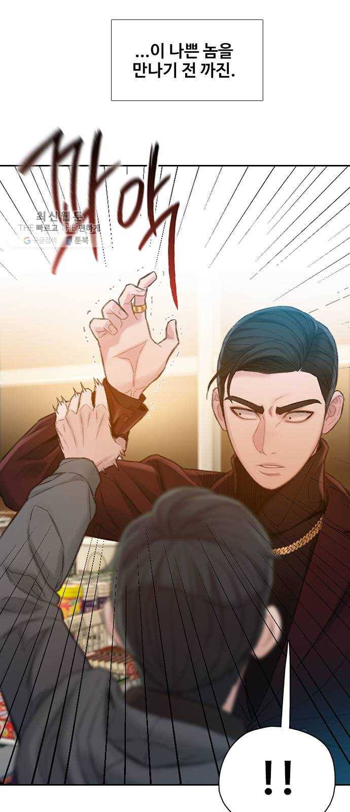 삼매경 3화 81