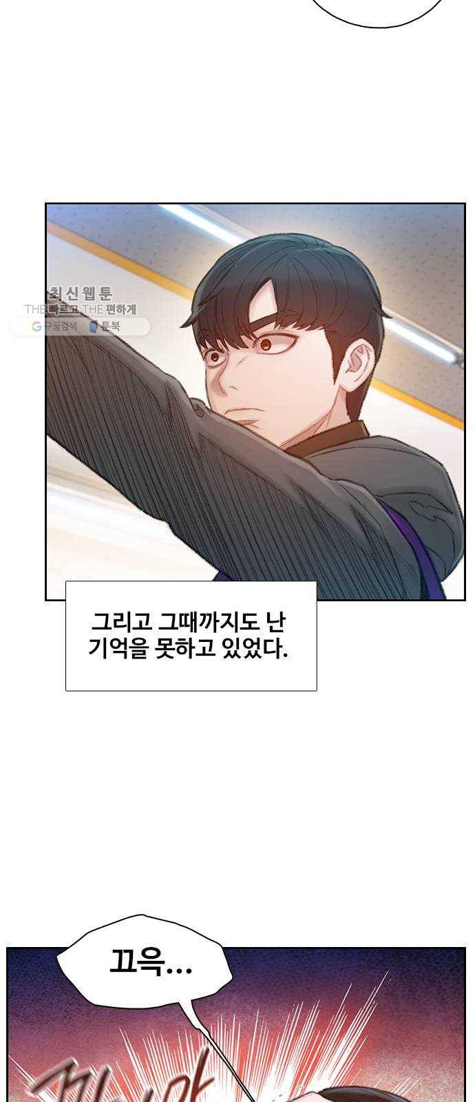 삼매경 3화 82