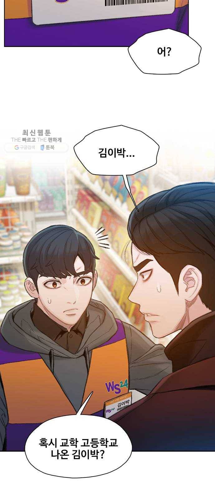 삼매경 3화 84