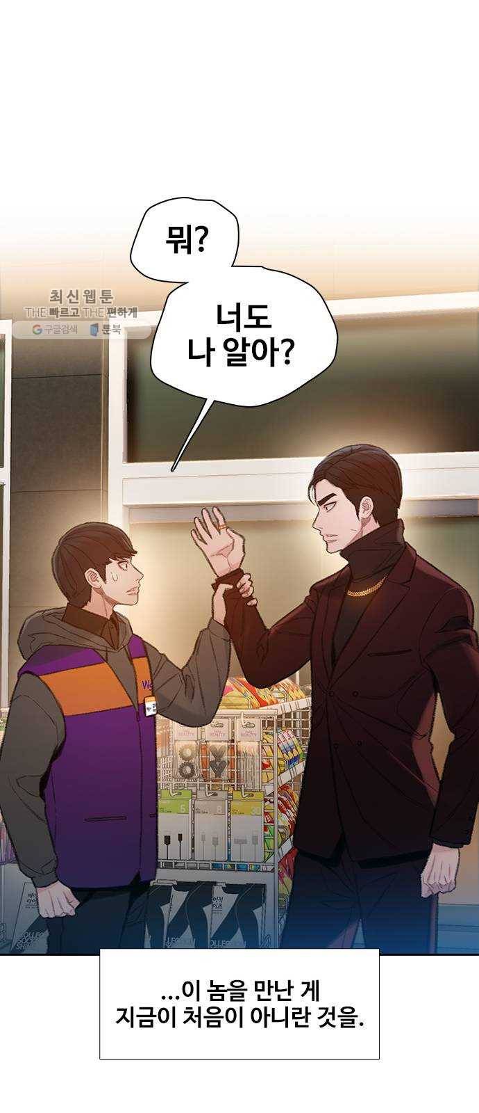 삼매경 3화 85