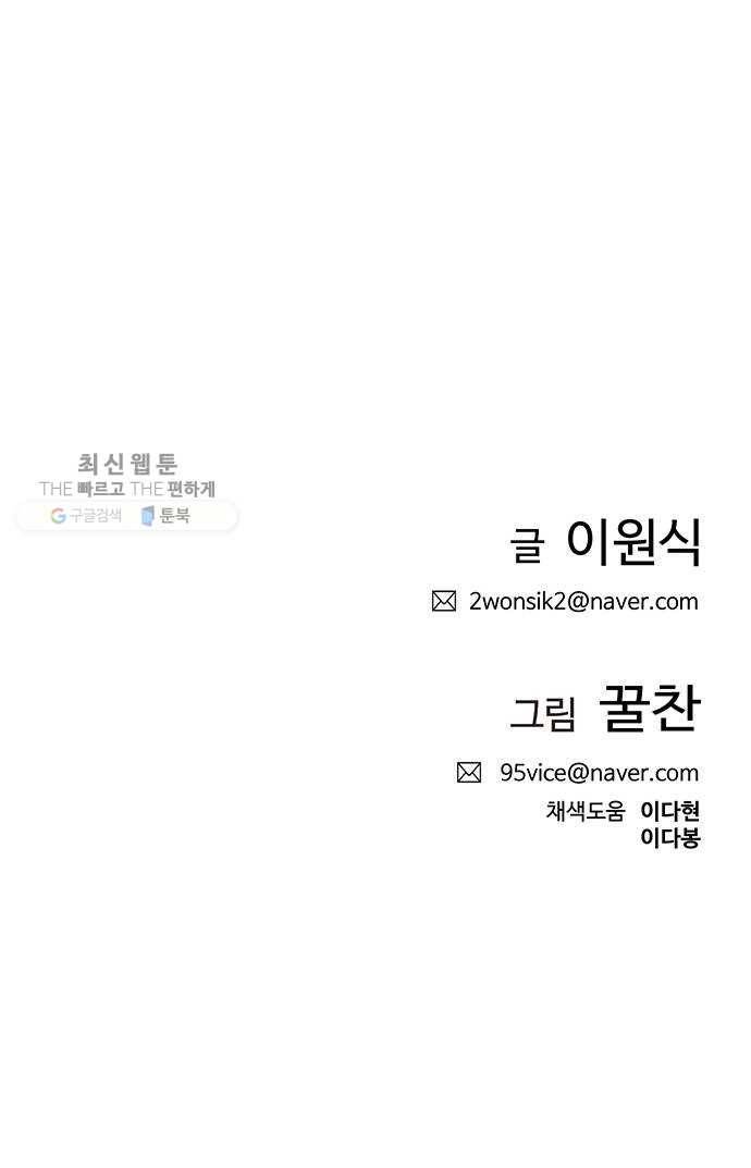 삼매경 3화 86